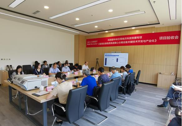 科創(chuàng)成果再獲權(quán)威認(rèn)可 海爾生物離心機(jī)國家科技部專項項目通過驗收